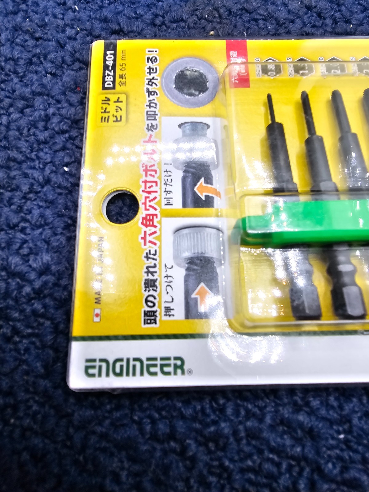 (7 PCS) ENGINEER DBZ-401: Hex Socket Screw Extractor, 65mm Bits