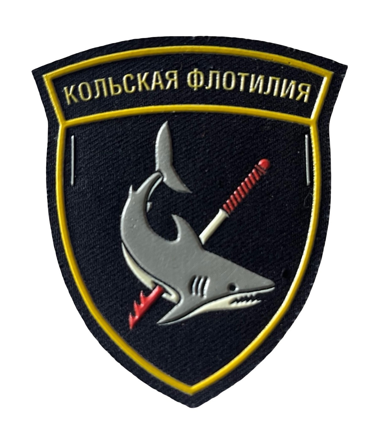 Russian Federation Naval Kolsky Flotilla of the Northern Sea Fleet Patch 3"