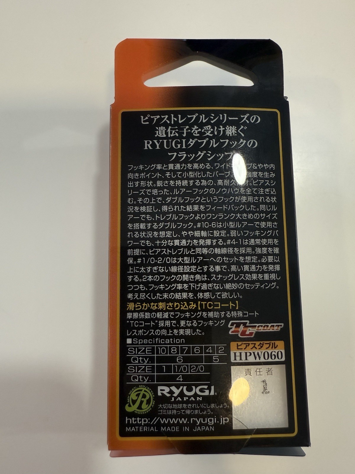 Ryugi Pierce Double Hooks 2/0 Frog Hooks