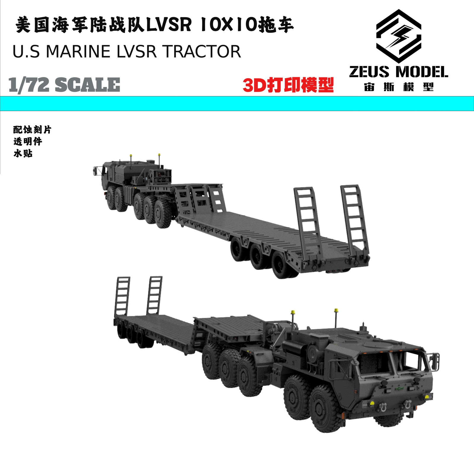 1/72/87/144 US Marine Corps OSHKOSH LVSR 10*10 Trailer" Model Kit 3D Printed