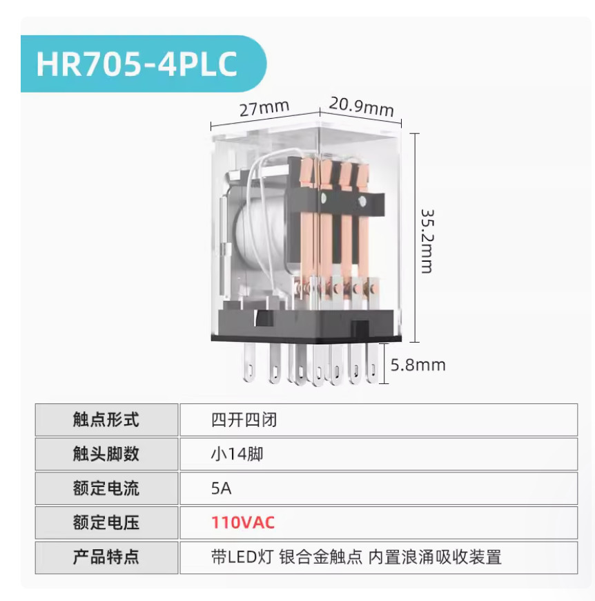 1PC NEW KACON Intermediate relay HR705-4PLC AC110V HR705-4PLC-AC110V #LL