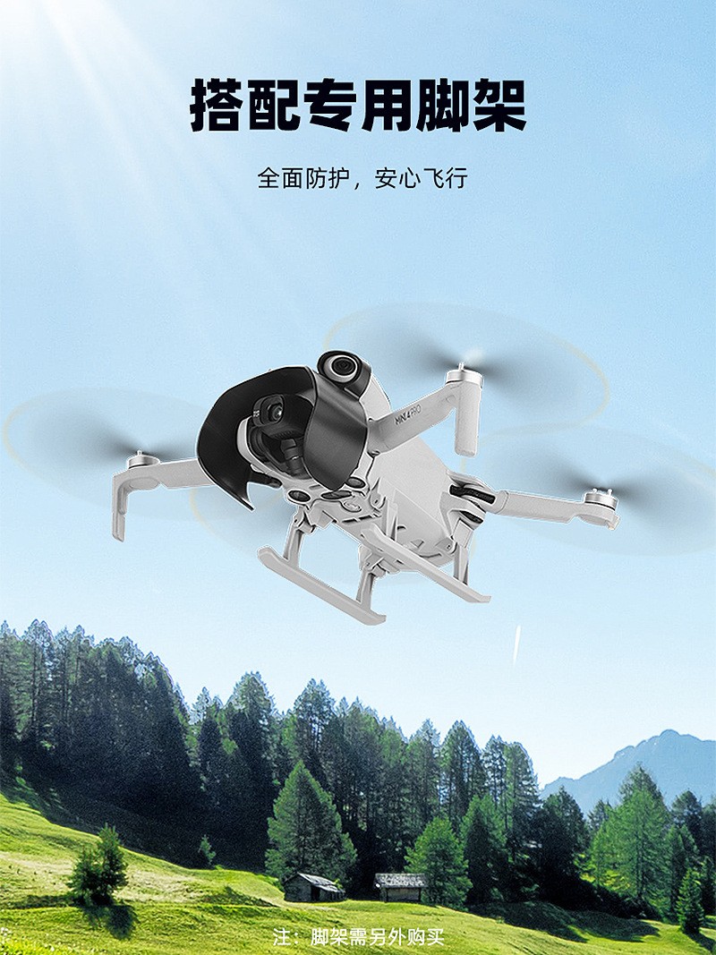For DJI MINI 4PRO Lens Gimbal Light Blocking Plate Light Shielding Cover