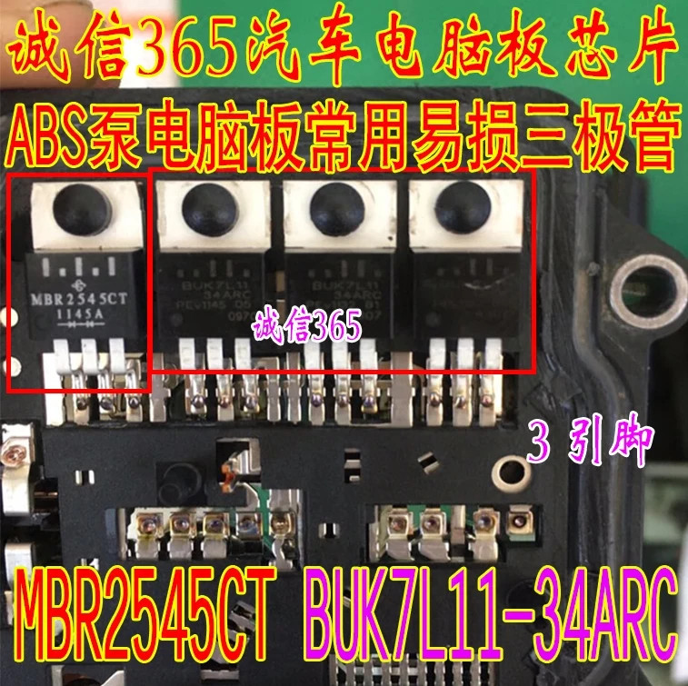 5pc/lot MBR2545CT BUK7L11-34ARC car ABS pump ECU board 3 feet transistor for KIA