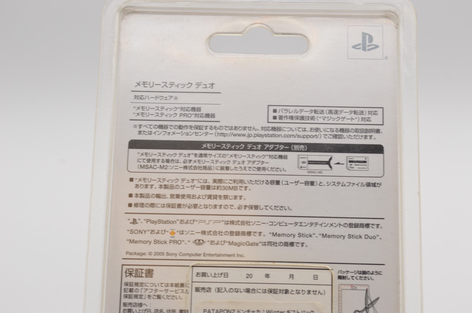 Sony PSP Memory Stick Duo 32MB MagicGate PSP-M32 – New Sealed Japan
