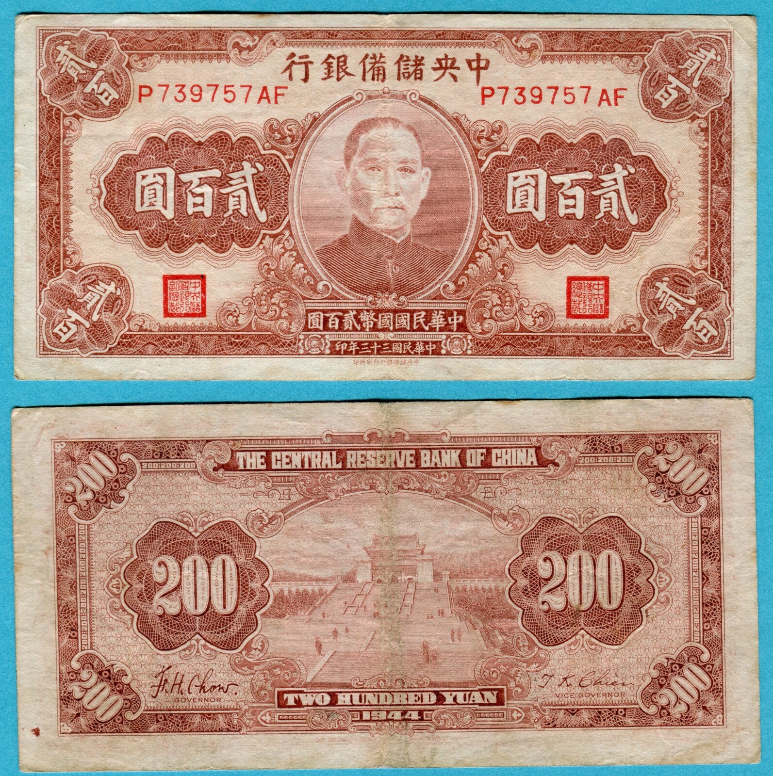 China 200 Yuan 1944 P-J30 Used x2