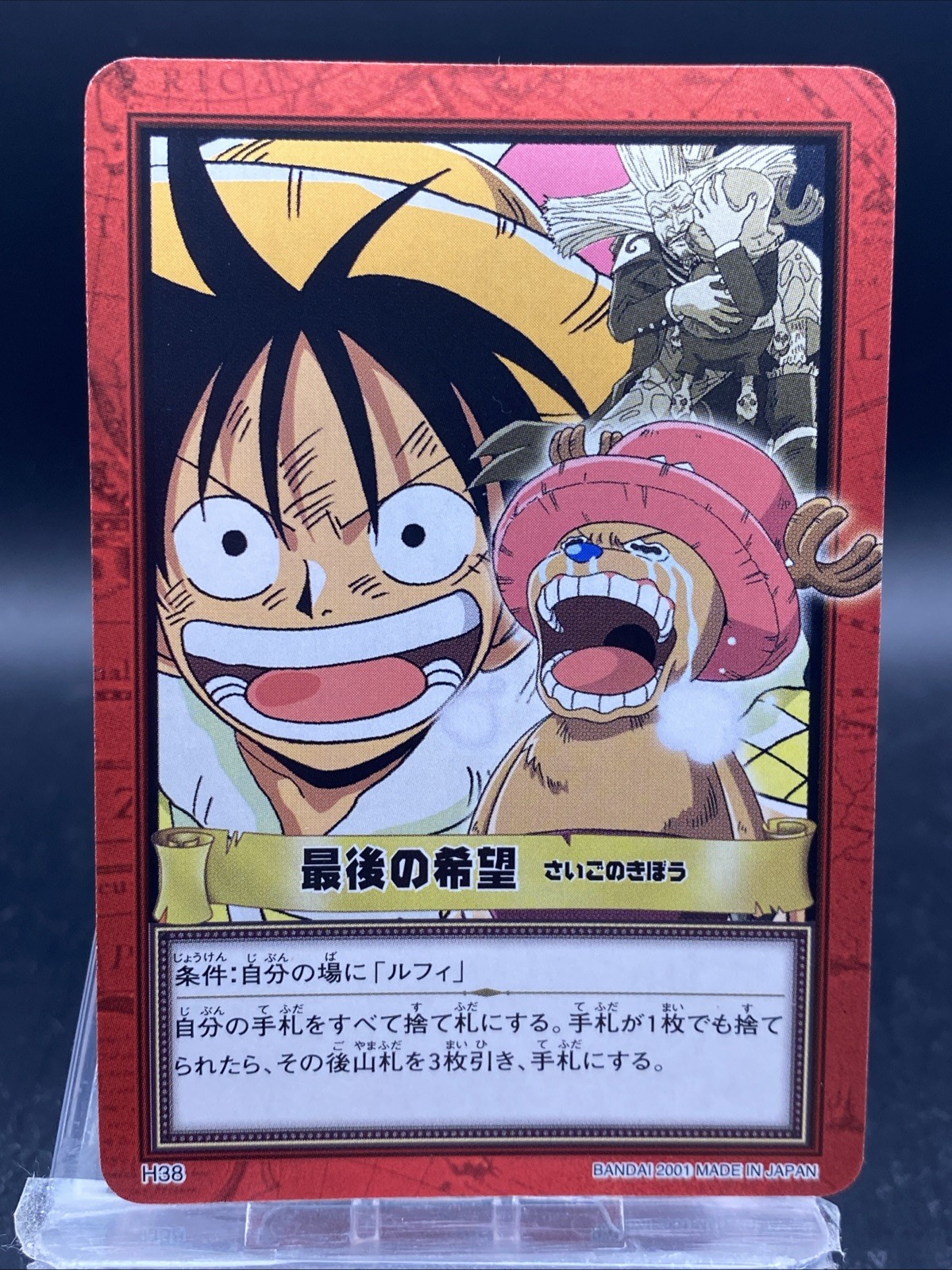 One Piece Carddass Hyper Battle Chopper＆Luffy H38