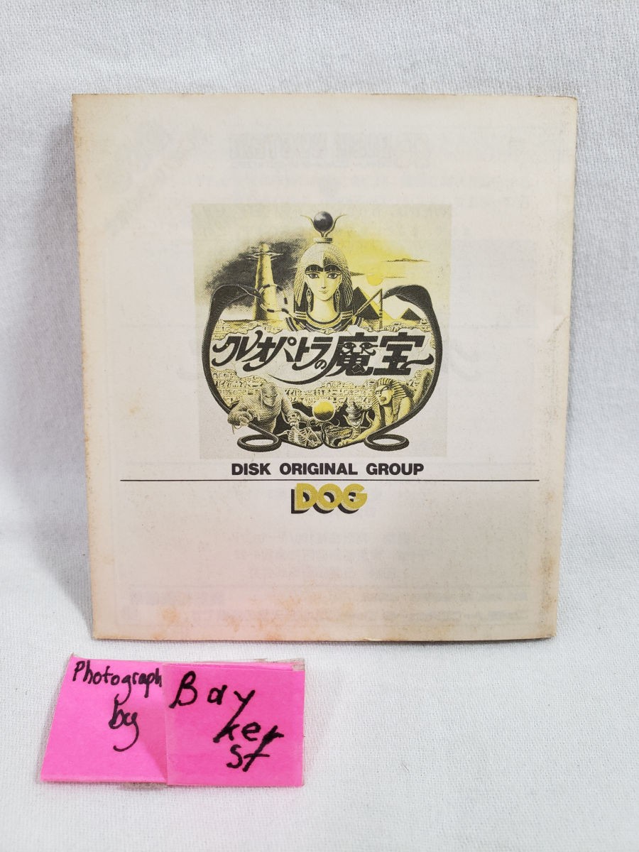 Cleopatra Treasure Famicom Disk System AUTHENTIC Instruction Manual Nintendo