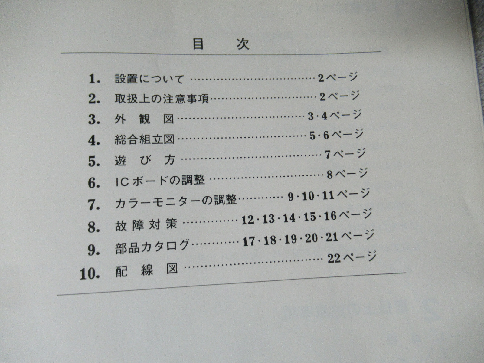 MONACO GP COCKPIT JAPANESE SEGA arcade game manual