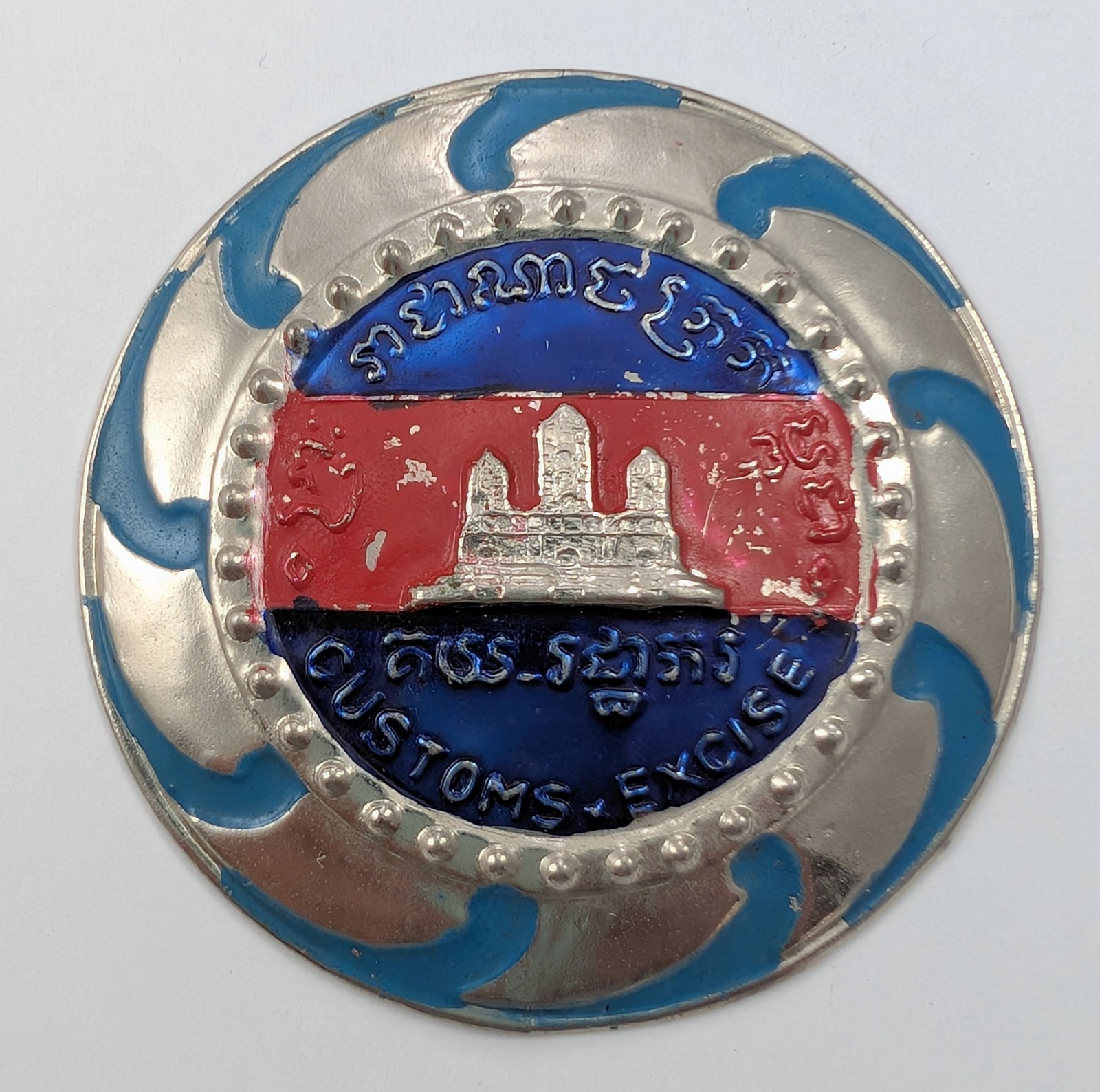 Vintage Cambodia Customs Excise Officer Pocket Badge GDCE Khmer Obsolete -Silver