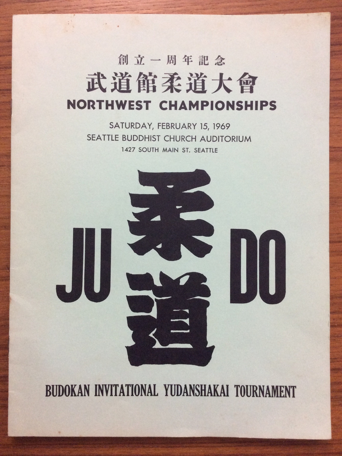 Rare 1969 JUDO PROGRAM Budokan Dojo Seattle Wa Washington TOURNAMENT Buddhist