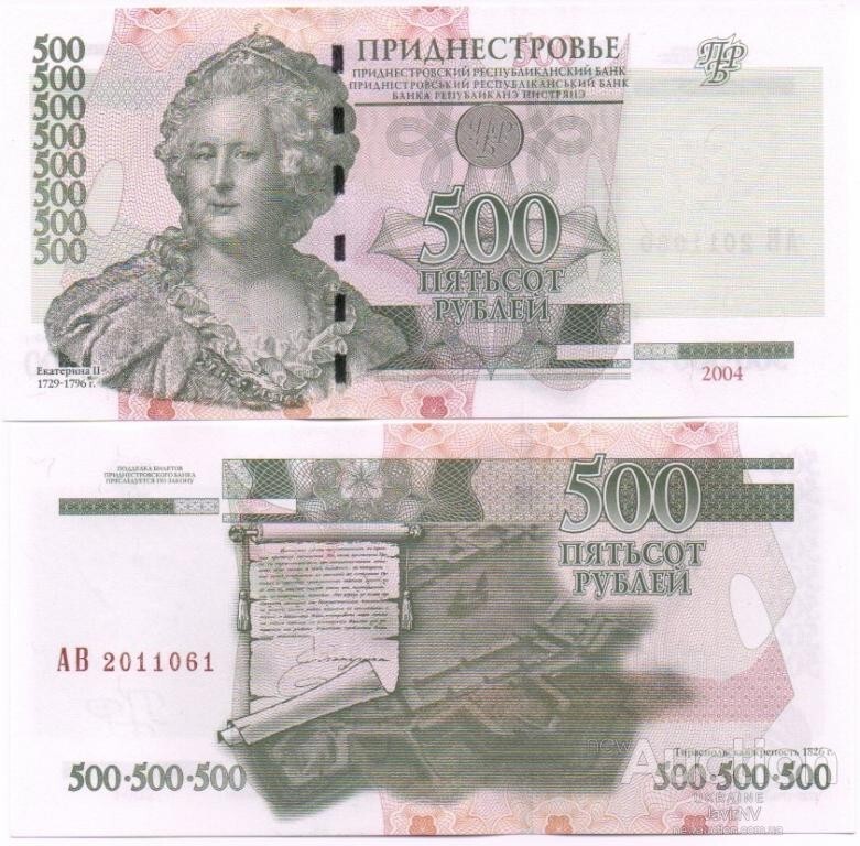 Transnistria - 500 Rubles 2004 P. 41b aUNC / UNC Lemberg-Zp
