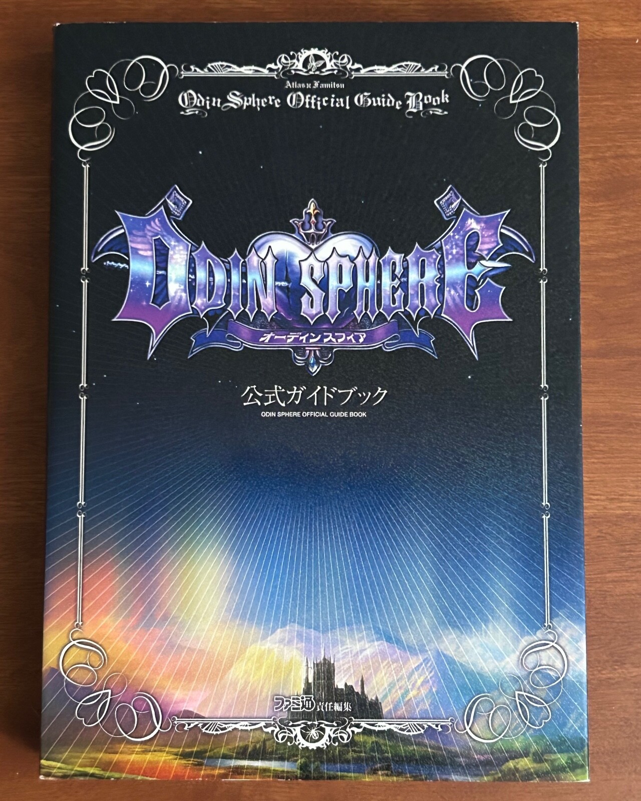 Odin Sphere Official Guide Book Japanese