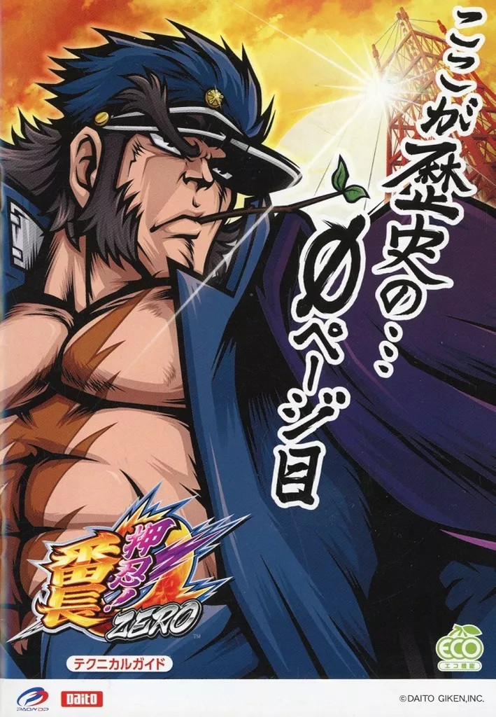 Anime Mook Pachislot Osu! Bancho! ZERO Technical Guide Book Used