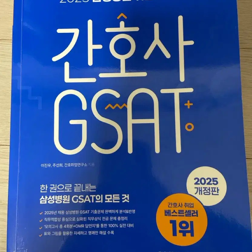 Samsung Hospital Nurse G-SAT Blue Pen - Pre-Owned Official