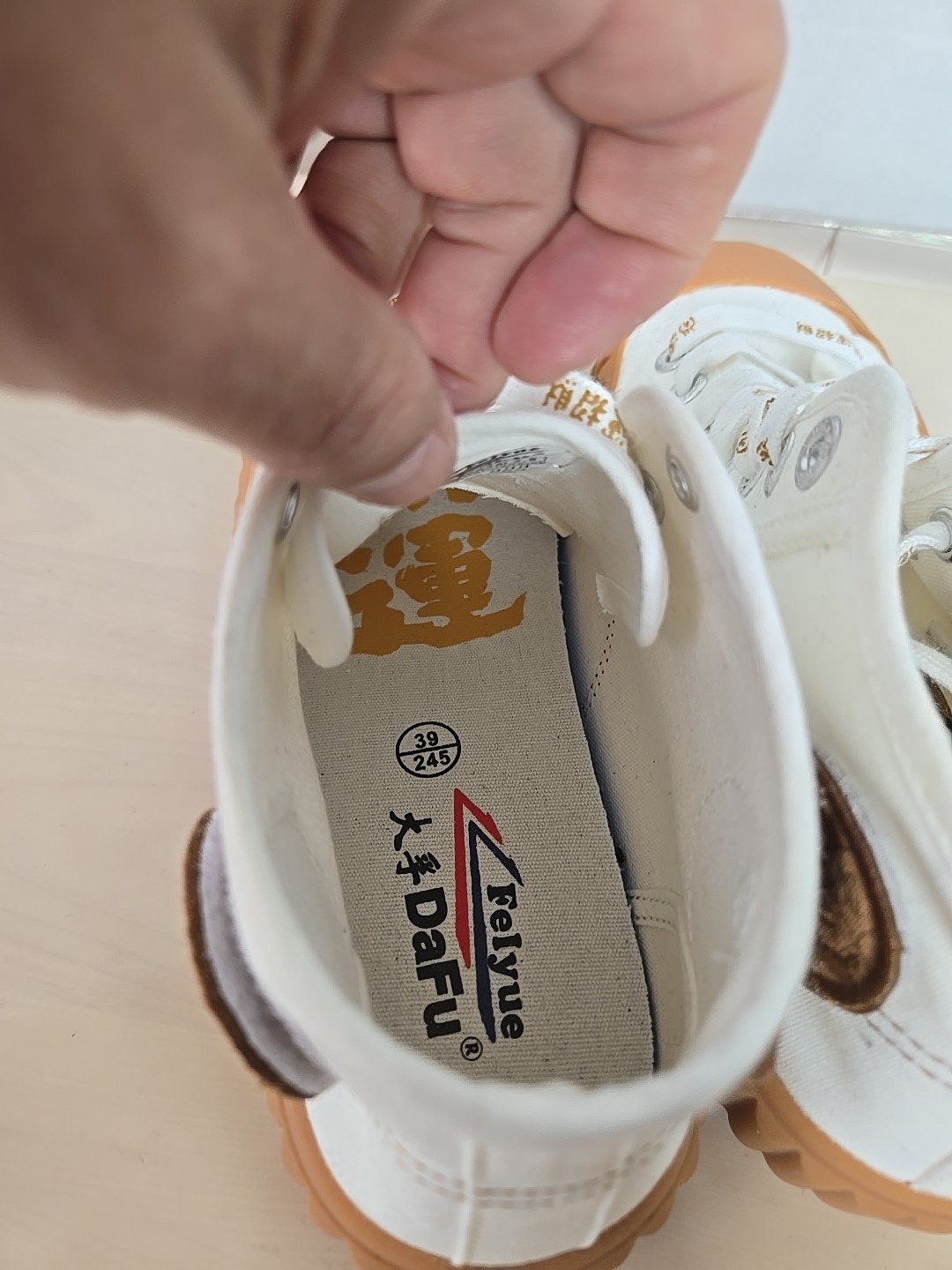 Feiyue Dafu shoes Size 39 Perfect Condition