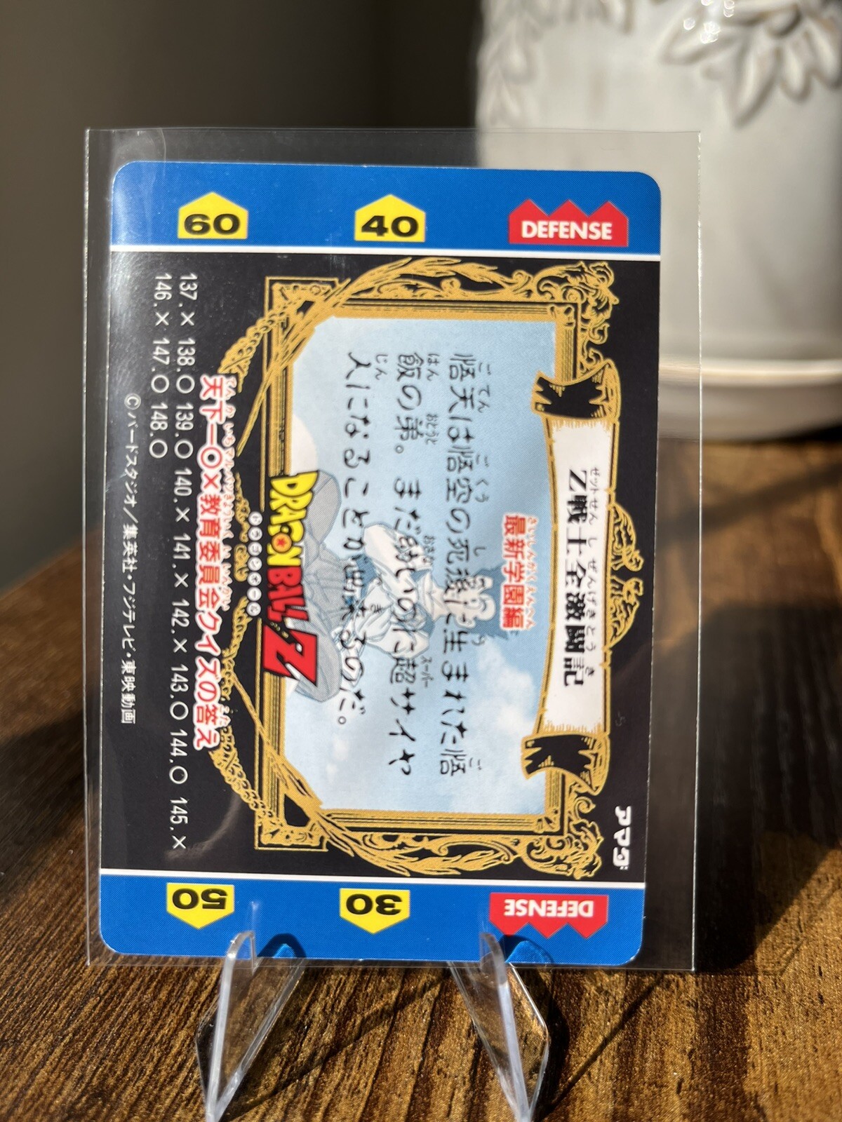 SON GOTTEN DRAGON BALL Z HERO COLLECTION 156