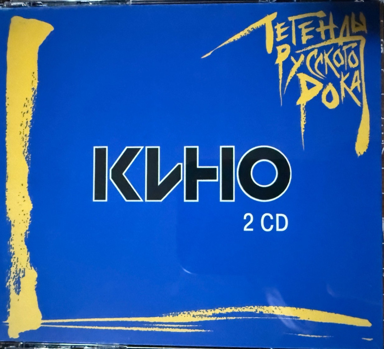 2CD Кино / Легенды русского рока- Kino Legends of Russian Rock. Viktor Tsoy
