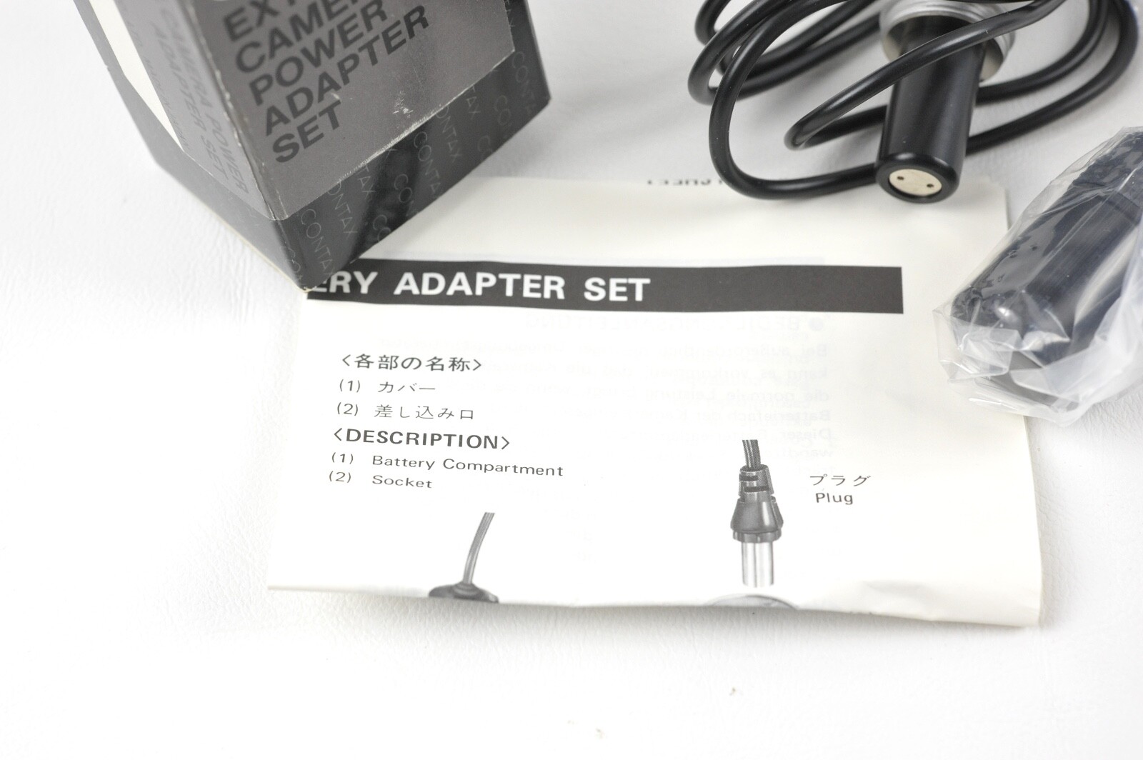 CONTAX EXTERNAL CAMERA POWER ADAPTER SET