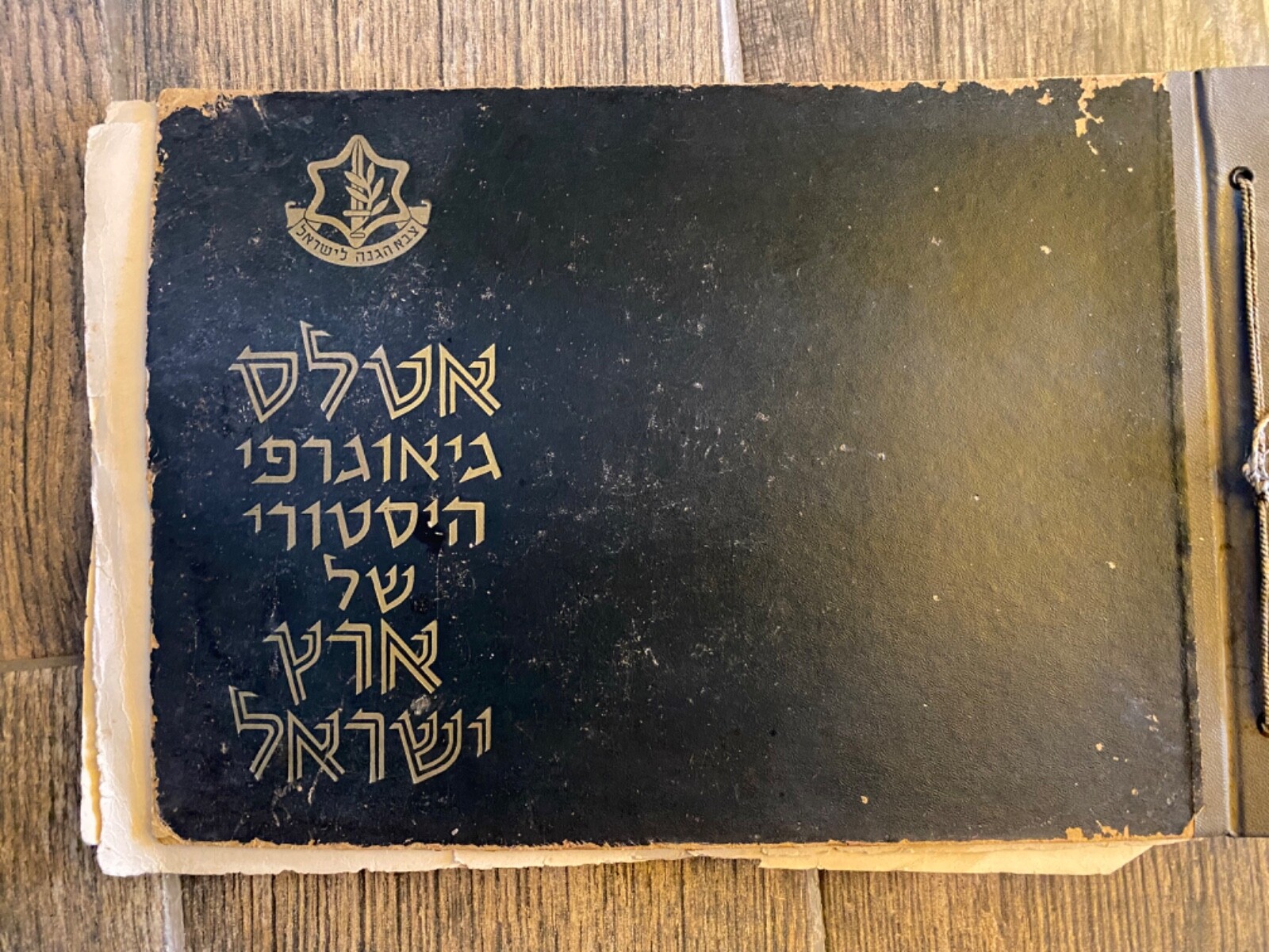 Geographical Historical Atlas of Israel Zahal Israeli Army 1950’s