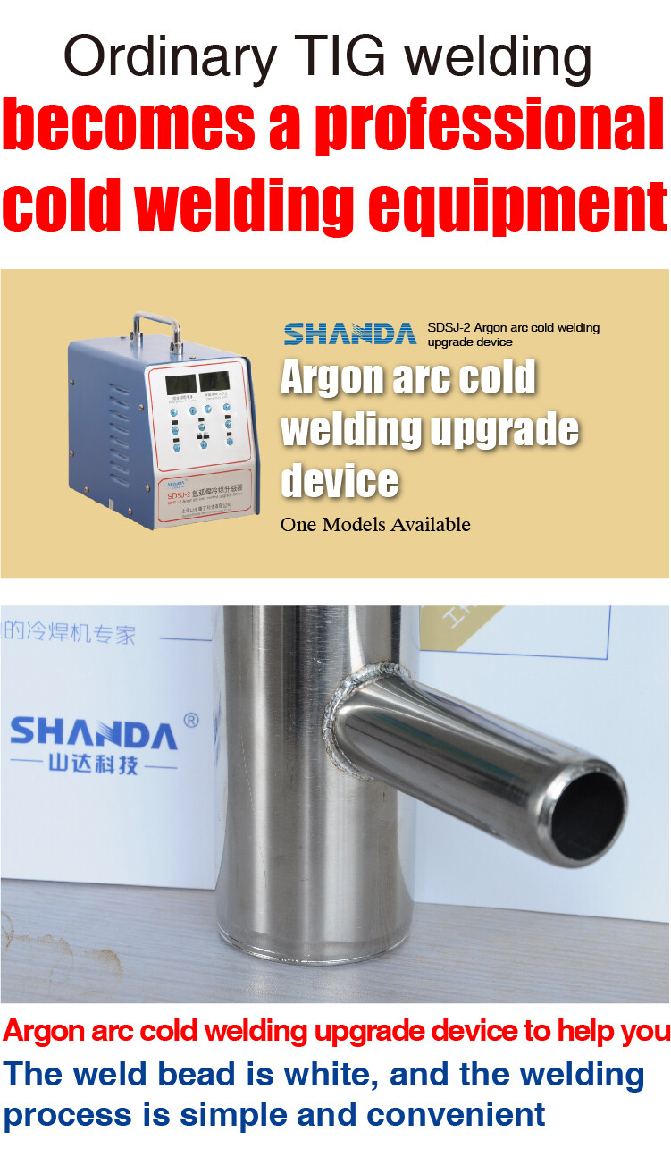 EH SDSJ-2 argon arc cold welding welder machine upgrade device stainless steel