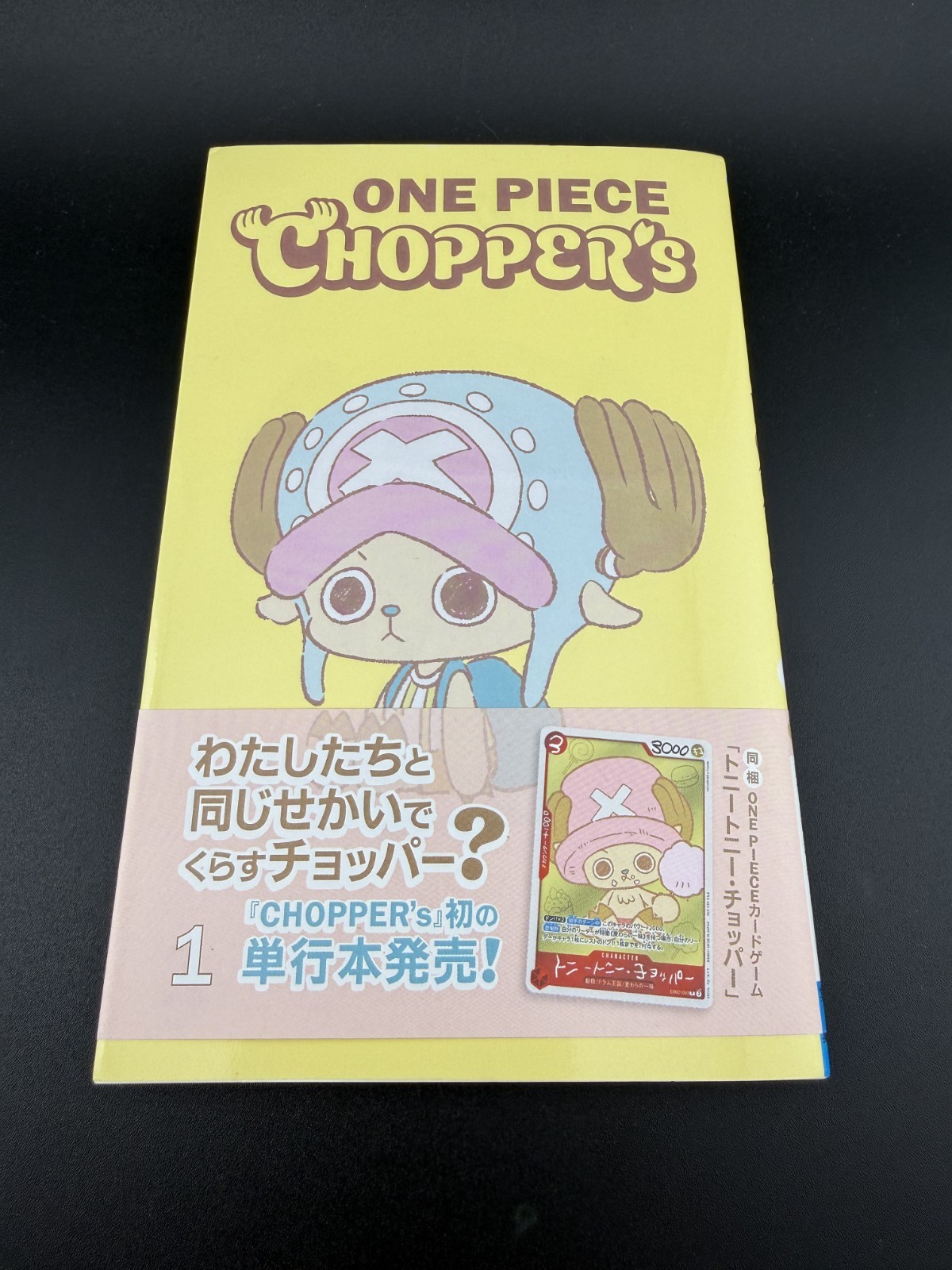 【 No Promo Card 】ONE PIECE CHOPPER’s 1 Japanese Comic Book Vol.1 ONLY BOOK