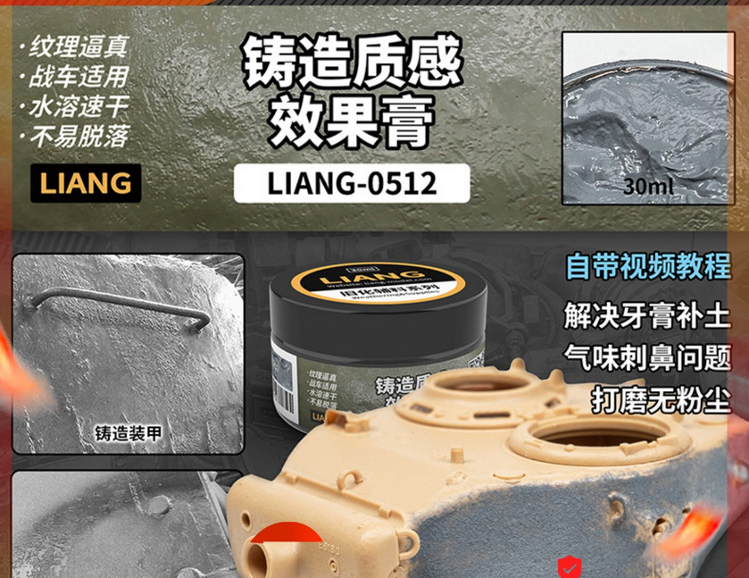 LIANG 0512 Aging Casting Texture Effect Cream For tank model
