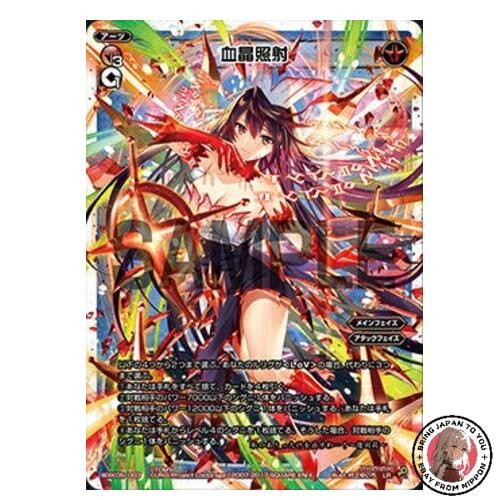 NEW Wixoss WXK05-003 Blood Crystal Irradiation LR Lurigrea Flareon Pack Rhetoric