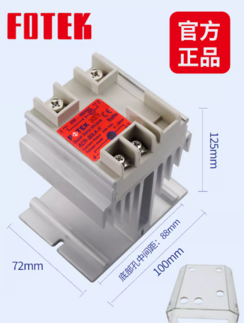 Fotek ACR-80LA-H ACR80LAH 250-480VAC Solid State Module Brand