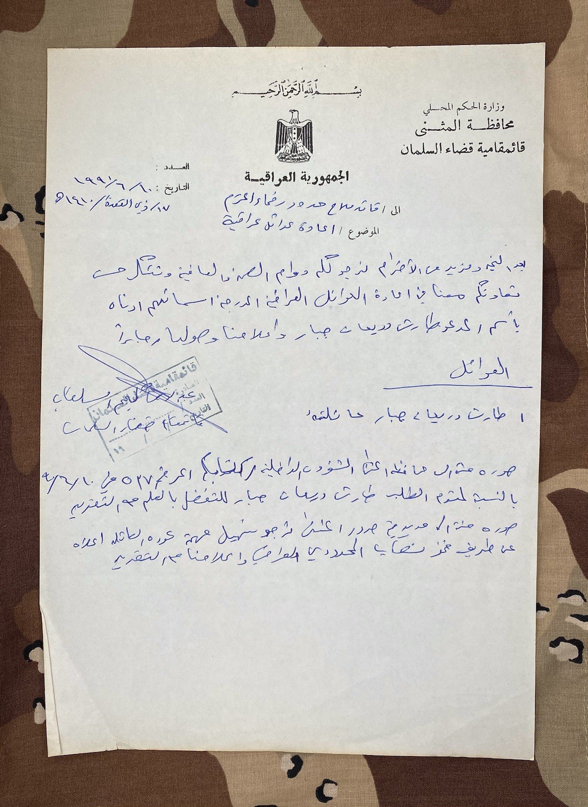 Original Iraqi Ministry Of Local Government Document, Saddam Era, Iraq War