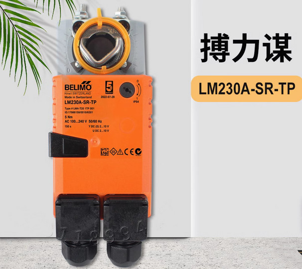 BELIMO LM230A-SR-TP Damper Actuator 5Nm 100-240VAC