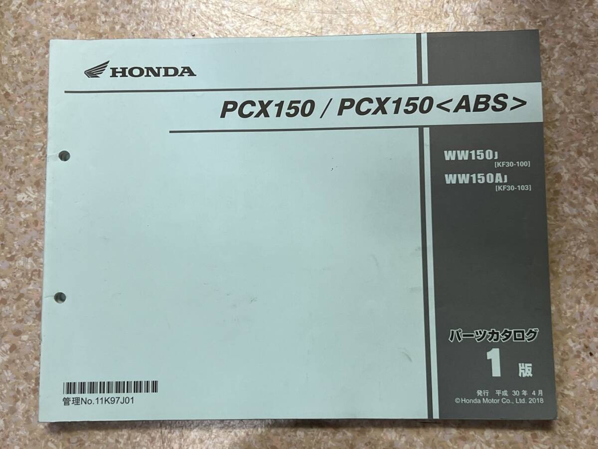 PCX150 ABS 1st Catalog