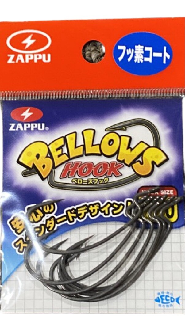 Zappu Bellows Offset Wide Gap Worm Hook - Choose Size