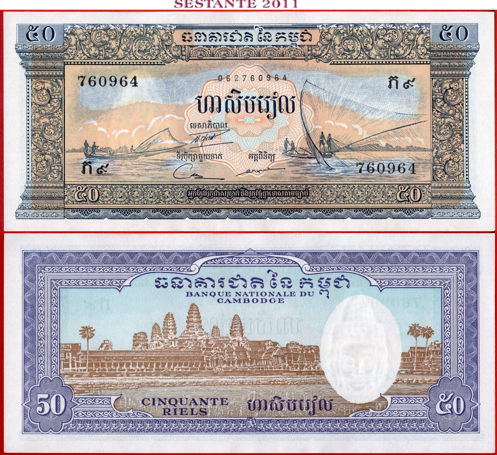 CAMBODIA 50 RIELS nd 1956 1975 P 7d UNC perfect free shipping from 100$