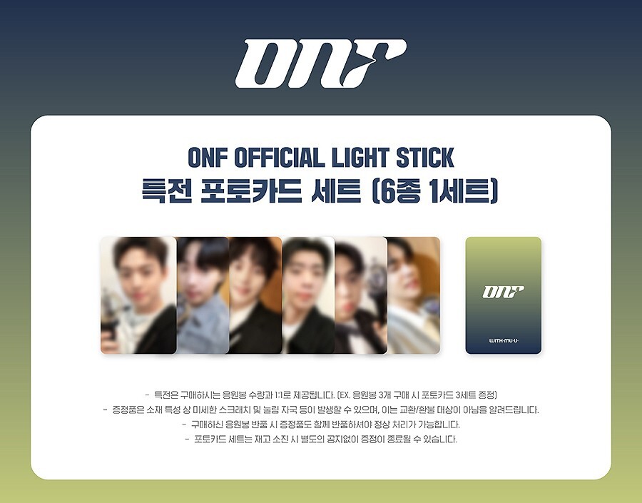 ONF OFFICIAL MD GOODS LIGHT STICK+Strap+POB+Tracking Code FANLIGHT K-POP SEALED