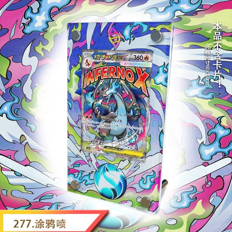 Mega Charizard 277 GGT Pokémon Extended Protect Case Screwdown Card Holder