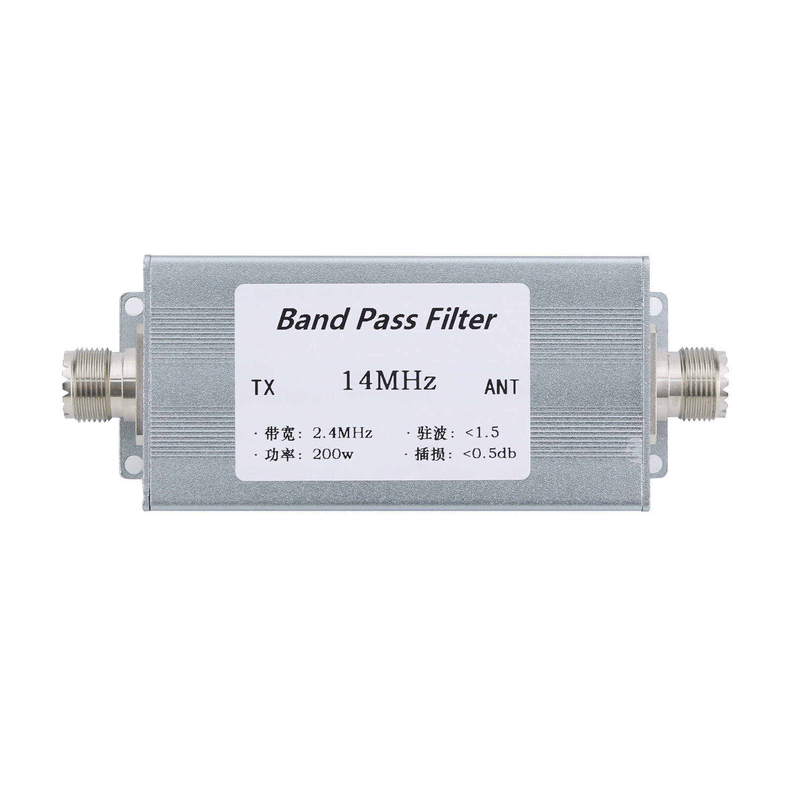 14MHz BPF Band Pass Filter Shortwave Communication Isolation Degree Filter 200W