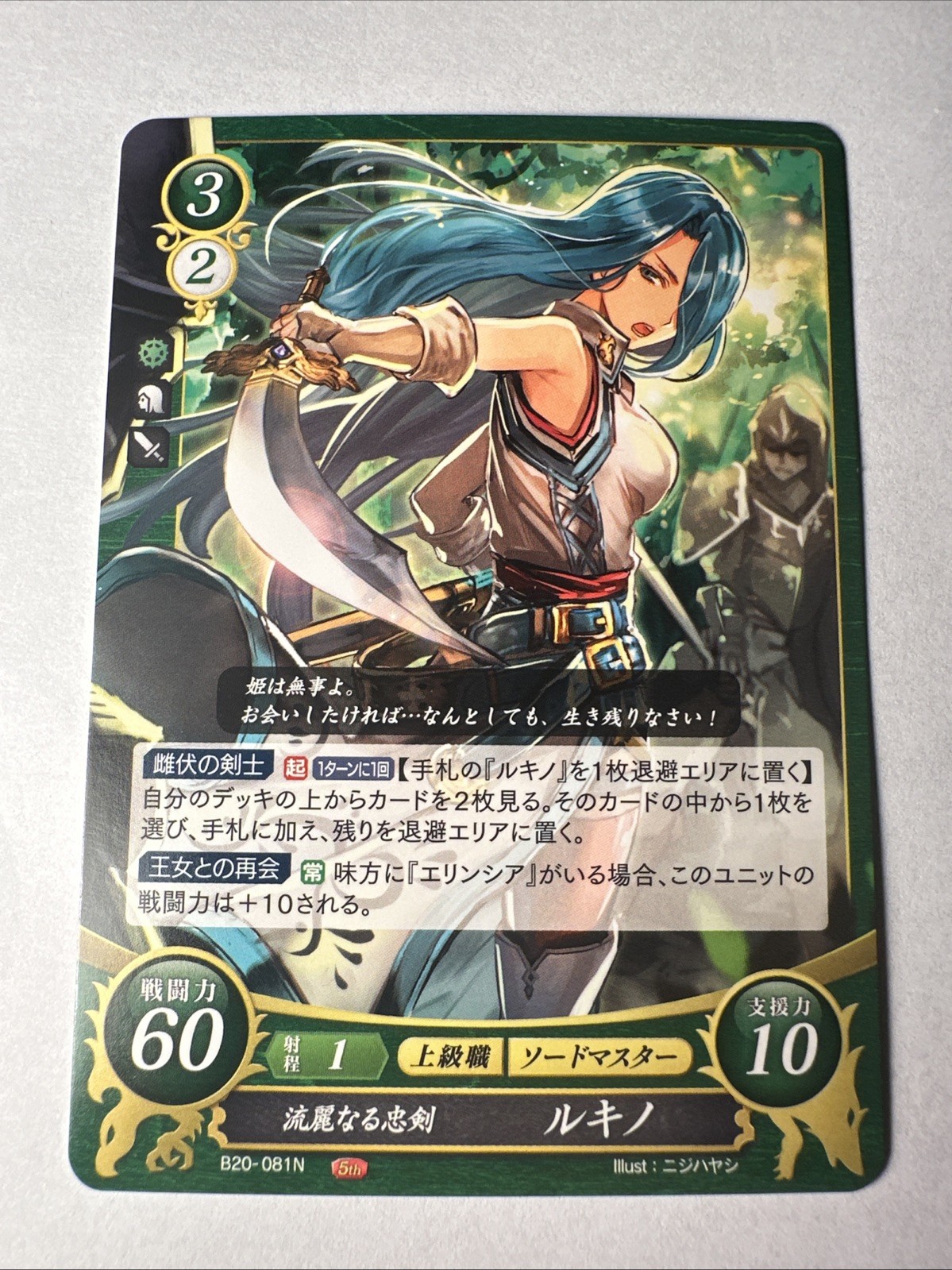 Fire Emblem 0 Cipher B20-081N Radiant Dawn Trading Card Game TCG Lucia (Luchino)