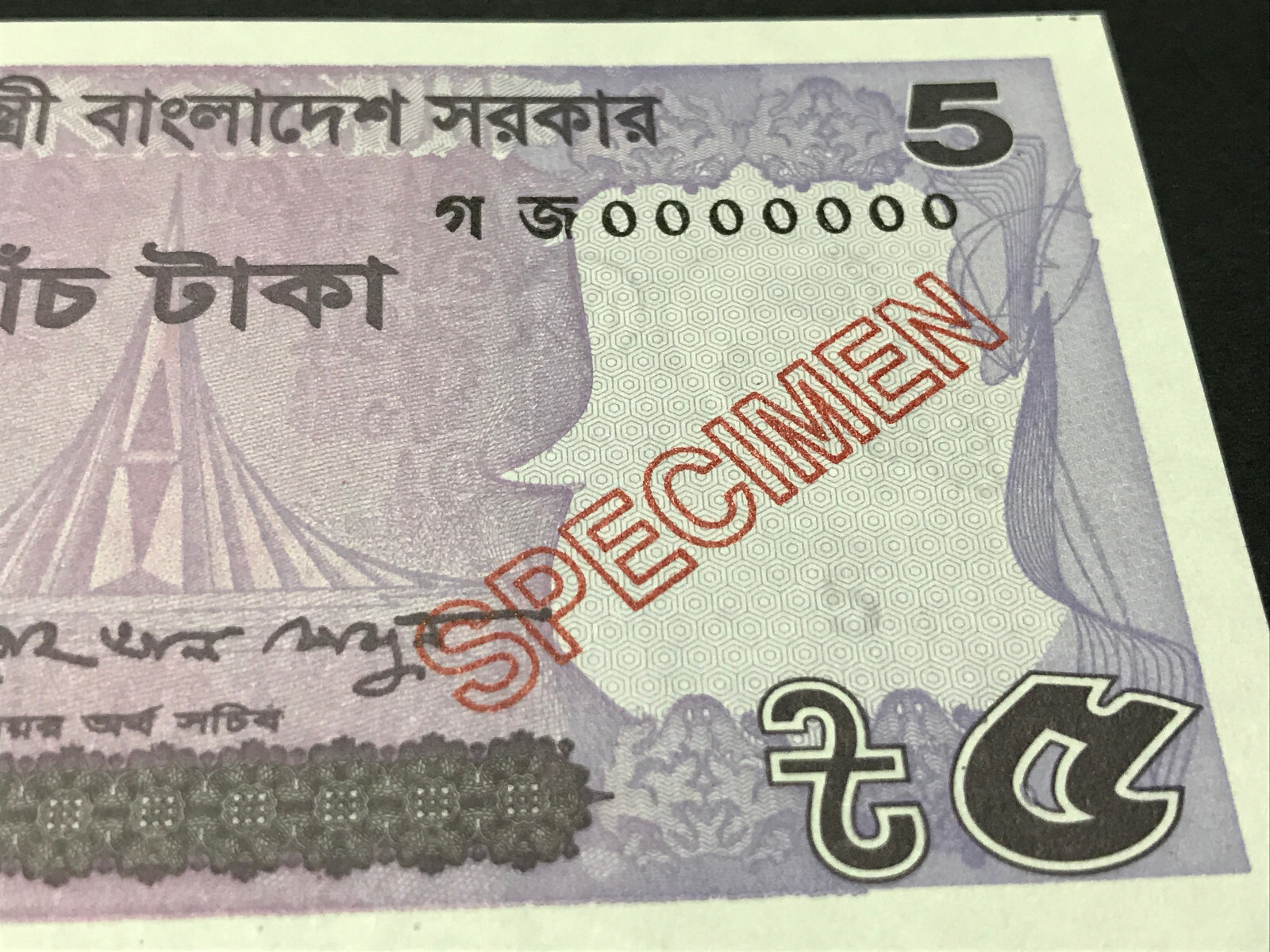 Bangladesh 5 Taka Specimen Banknote (2017) UNC