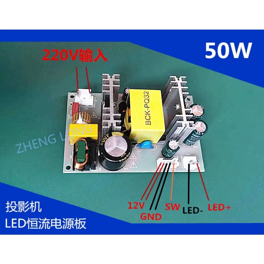 50W DIY 4-inch Mini Projector LED Constant Current Power Board
