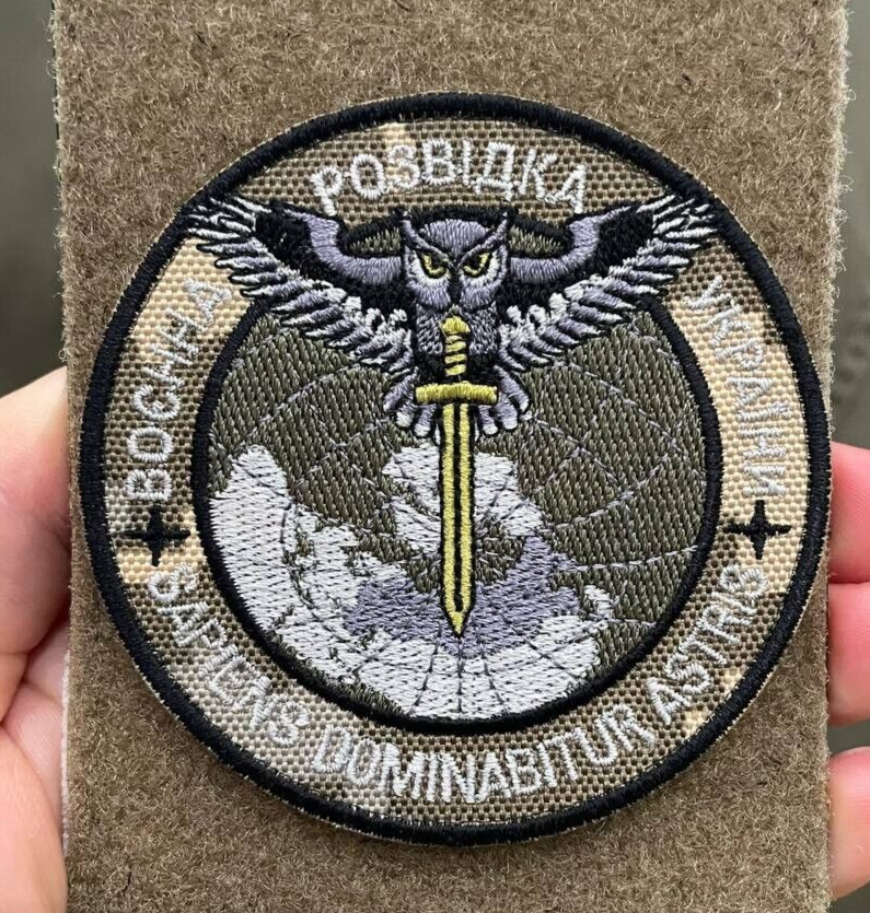 Ukrainian Morale Patch Intelligence of Ukraine Embroidered Badge