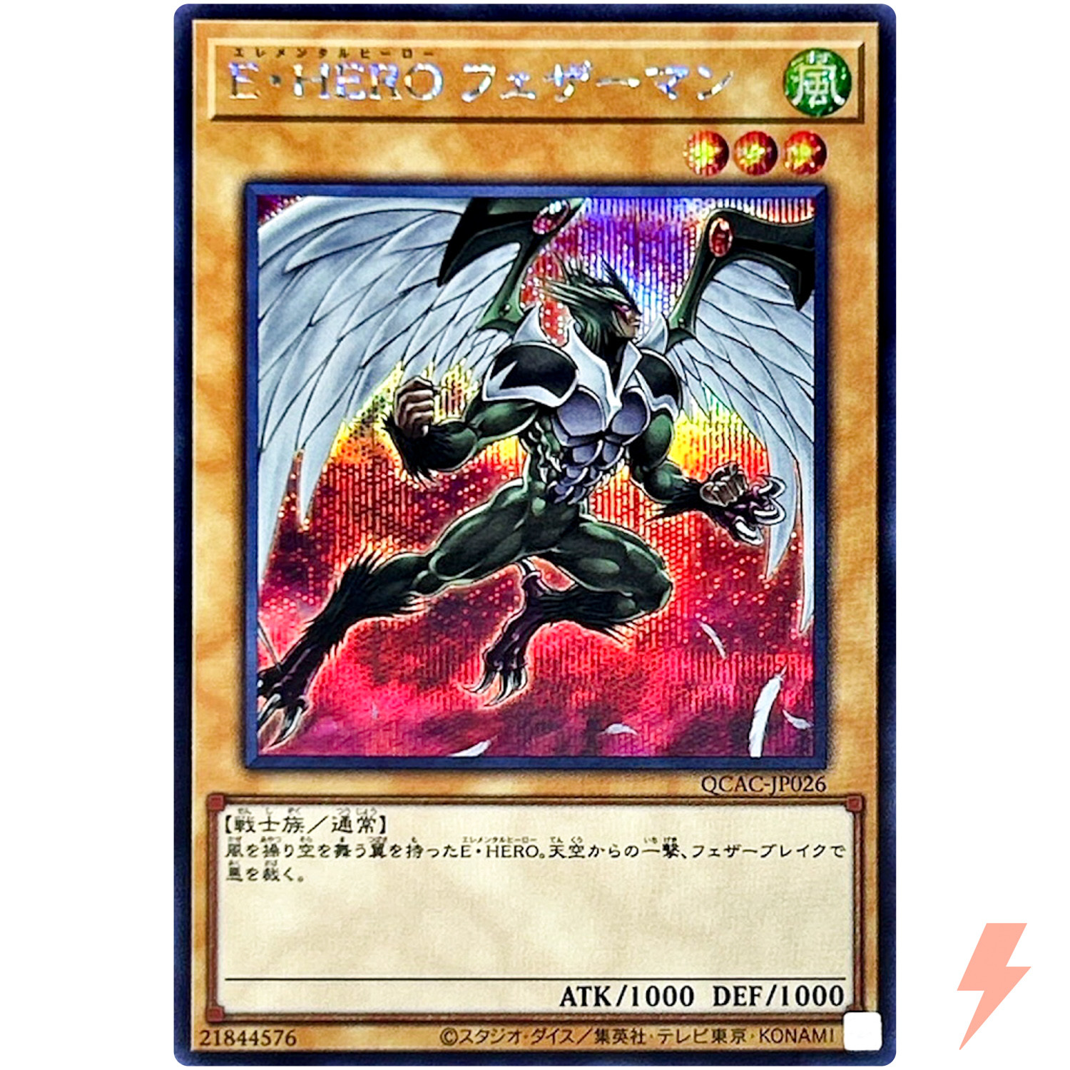 Elemental HERO Avian (Alt Artwork) - Secret Rare QCAC-JP026 25th Art Collection