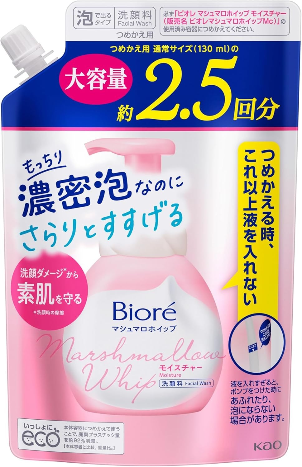 Biore Marshmallow Whip Moisture Refill Facial Cleanser Fresh Floral Scent 330ml