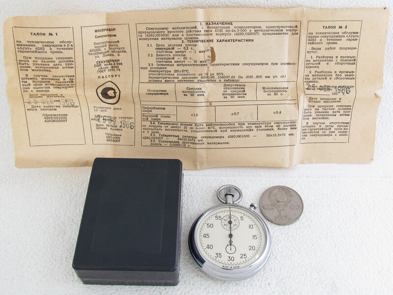 Agat Vintage USSR Soviet Sport Stopwatch Chronometer + USSR Coin is added a GIFT