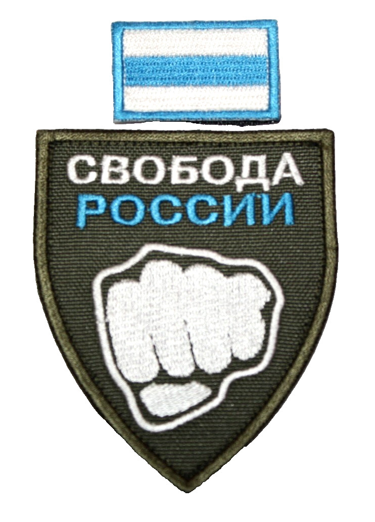 Set Patch Ukraine Army Volunteer Legion " Freedom of russia " Olive Hook Badge