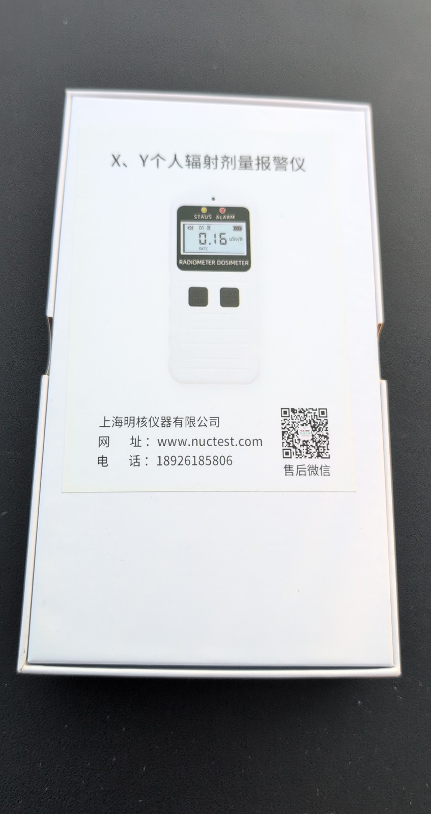 Shanghai Minghe F6000 Personal X/Y Radiation Dosimeter Radiometer