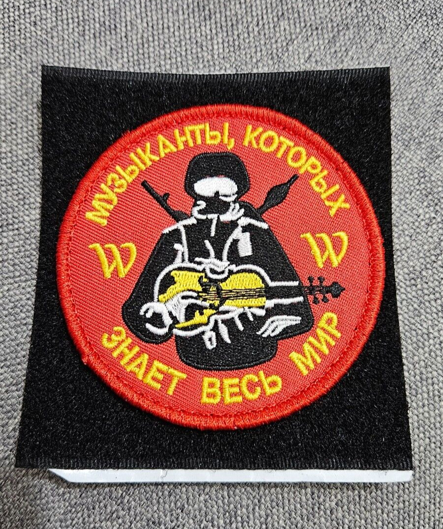 Russian Army Patch Russia Ukraine #153