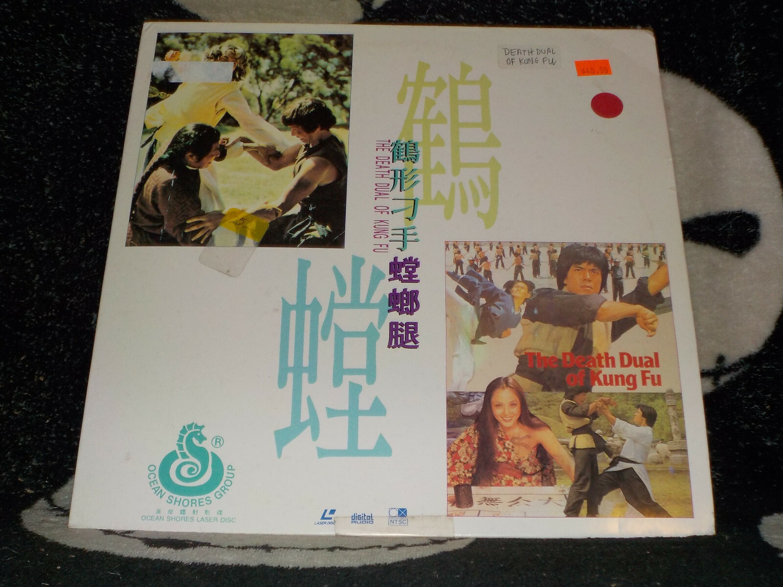 The Death Dual of Kung Fu Laserdisc LD Hong Kong Wang Tao Han Ying Free Ship %50