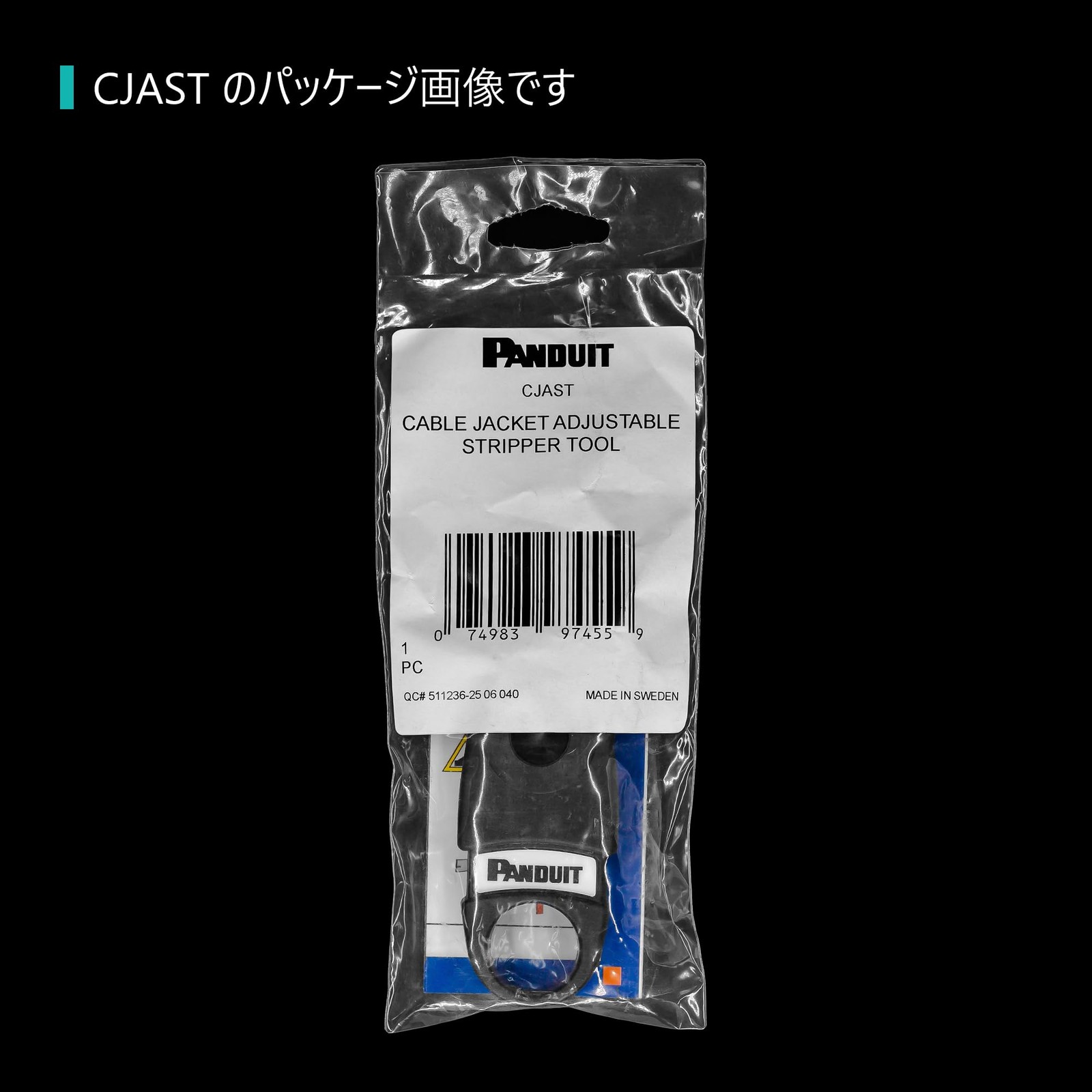 COP CBL STRIPPING TOOL
