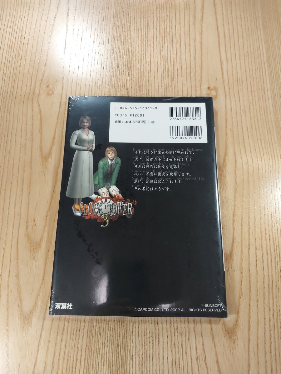 Clock Tower 3 PS2 Strategy Guide Complete Walkthrough Book Free Shipping
