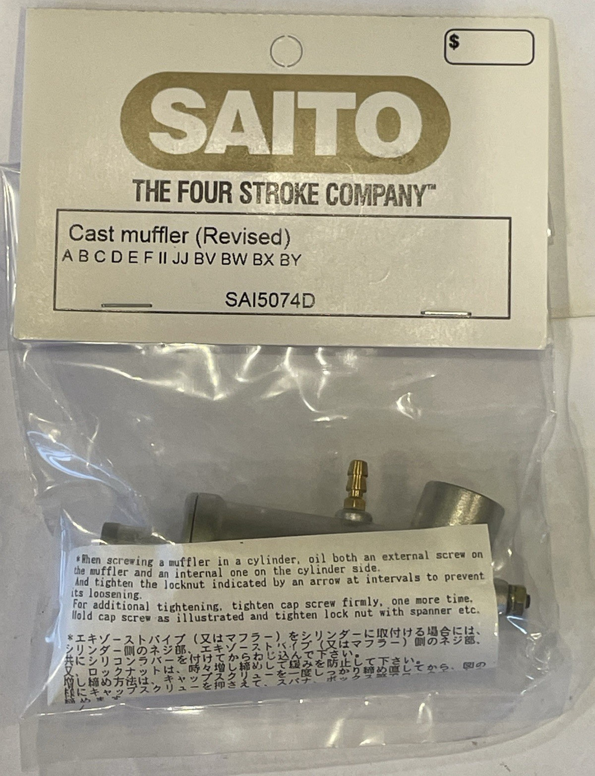 Saito Cast Muffler (Revised) #SAI5074D A B C D E II JJ BV BW BX BY     SA15074D